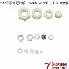 厂家PA66 尼龙六角塑料玩具螺母PCB电子尼龙螺母M2.5