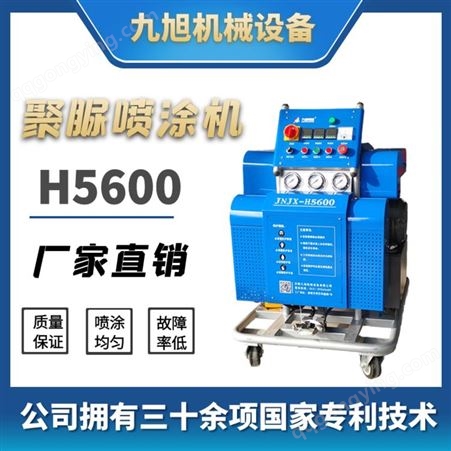 广东九旭机械小型聚氨酯喷涂机 高压聚氨酯喷涂设备 生产工厂