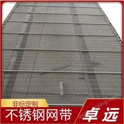 卓远网链厂家定做不锈钢网带渗碳炉用304不锈钢网带