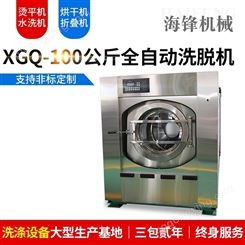 工业洗衣机制造商供应。