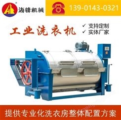 工业洗衣机XPG100,工业水洗机厂家 海锋机械