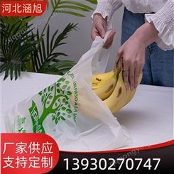厂家活动定制可降解购物袋背心式食品外卖包装袋降解垃圾袋超市袋