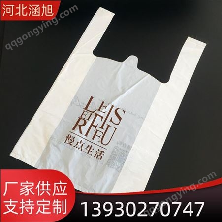加厚背心袋方便袋塑料袋 透明食品外卖袋水果袋一次性马夹袋胶袋