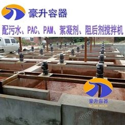 污水搅拌电机-絮凝剂反应池PACPAM搅拌1.1kw380v220v配不锈