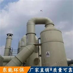 南平推荐厂家PP喷淋塔 空气净化设备 水喷淋洗涤塔东能环保
