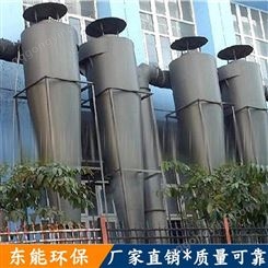 贵州推荐厂家旋风除尘器 打磨除尘收集器服务为先东能环保