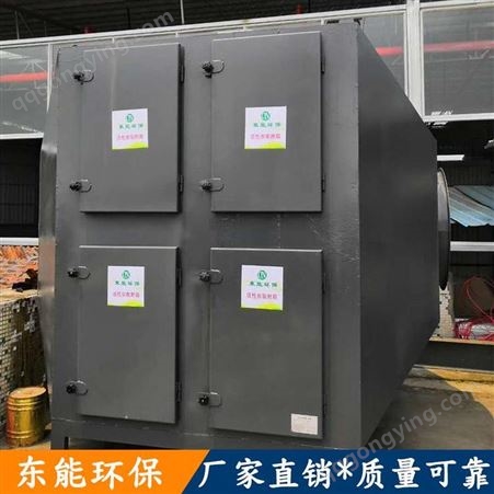 东莞产品介绍活性炭吸附箱 废气除臭设备批发东能环保