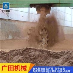 兔子粪便有机肥制作设备翻耙机 广田7米翻堆机