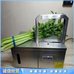 自动感应式青菜扎捆机 韭菜打捆机器 批发捆菜机厂家