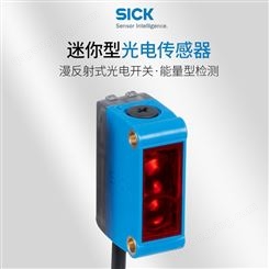 SICK迷你型光电传感器1051783 GTE6-P1212 西克插电传感器