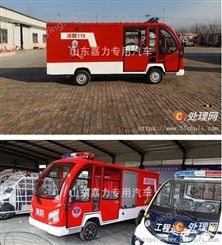 .转让定做全新消防车小型电动消防车(编号42417)