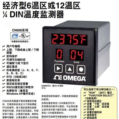OMEGA/欧米茄 CN606TC1-DC温度监测器