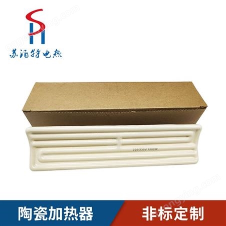 苏泊特 弧形陶瓷电发热板 白色245*60 可定制