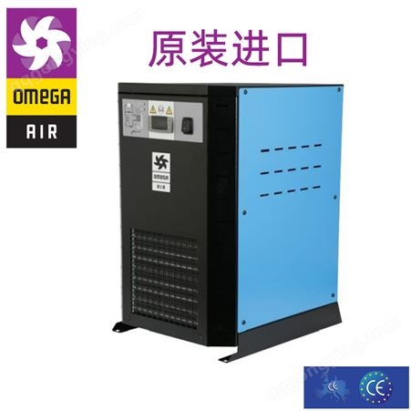omega 冷冻式干燥机 实验室 小型低露点 节能压缩空气干燥设备