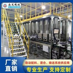 [南风]增强PA66工程塑料配料秤 东莞工程塑料配料系统厂家 D-LC-PL1000-n10