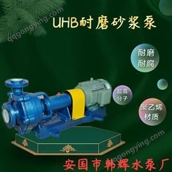 80UHB-ZK50-30-11KW砂浆泵厂家 砂浆泵轴套 耐磨砂浆泵配件 韩辉