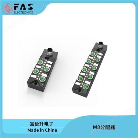 FAS M8 4端口 6端口 执行机构分配器 现场对接 分线盒 M8分配器 m8 分线盒