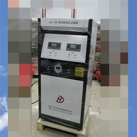 滁州管材静液压管材耐压恒介质箱试验机材料 水箱