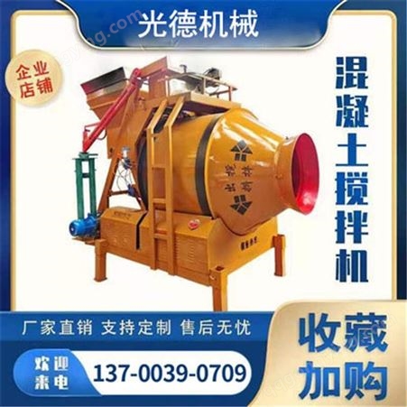 混凝土搅拌机  搅拌机生产厂家 黄英来电订购