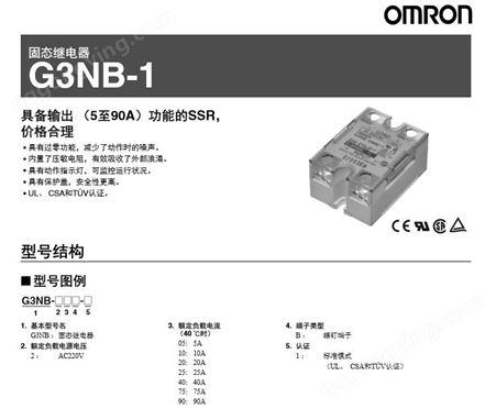 固态继电器G3NA-240B G3NA-275B G3NA-290B欧姆龙代理商