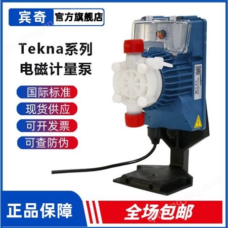 SEKO计量泵Tekna Evo电磁隔膜计量泵AKS500~AKS803型手动调节 供应