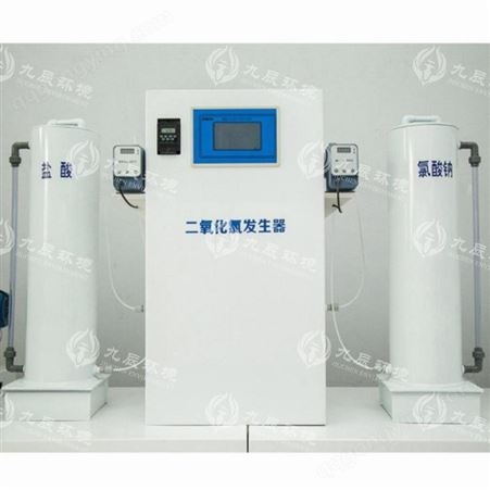二氧化氯发生器_二氧化氯发生器环保设备 水处理设备