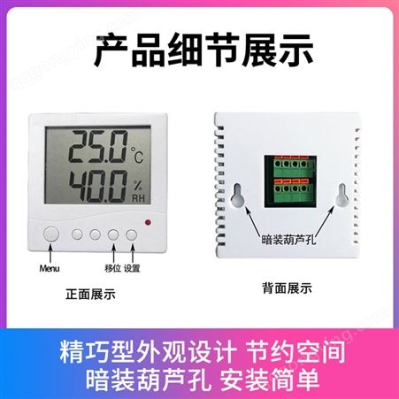 温湿度传感器 液晶屏温湿度传感器 温湿度传感器厂家