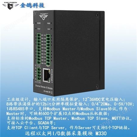 Y金鸽 SCADA 软件-PLC-HMI RS485 接口云平台数据分析