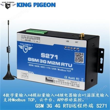 4G RTU工业远程控制器 模拟量输入模块金鸽S271