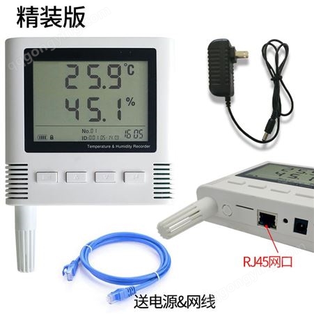 以太网温湿度检测仪 以太网温湿度变送器 温湿度传感器