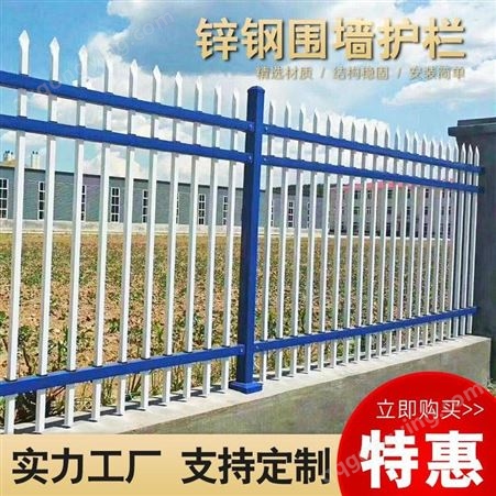 广州普罗盾 锌钢护栏锌钢栅栏 钢护栏 公路隔离栏杆 支持定制