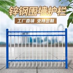 广州普罗盾锌钢护栏 锌钢栏杆 锌钢栅栏 钢护栏 锌钢防盗护栏 支持定制