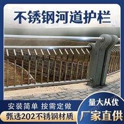 定制桥梁不锈钢立柱天桥防护栏杆河道景观道路防撞普罗盾