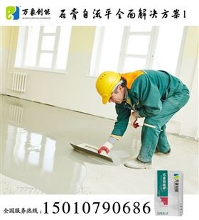 地板找平自流平石膏砂浆 替代地坪漆地面漆自流平水泥家用室内机喷