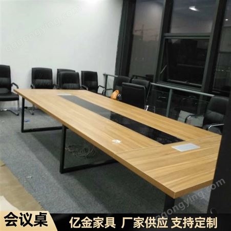 员工办公桌 组合会议桌 长条桌 职员培训桌子 简约现代实木办公桌 亿金