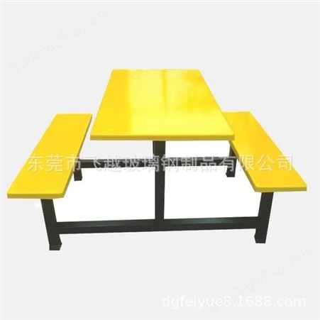 直销飞越FY-M08四人餐桌椅  四人玻璃钢桌面椅面  学生食堂餐桌椅