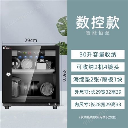 千纵单反相机防潮柜摄影器材大号干燥箱镜头防潮收纳箱电子防潮箱