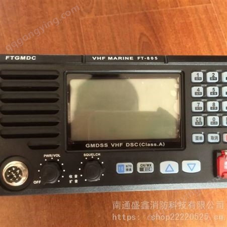 FT-805B甚高频对讲机 船用甚高频对讲机 非入籍甚高频对讲机 内河船用甚高频 船用甚高频