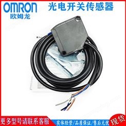 欧姆龙/OMRON E3Z-D67 光电传感器 代理