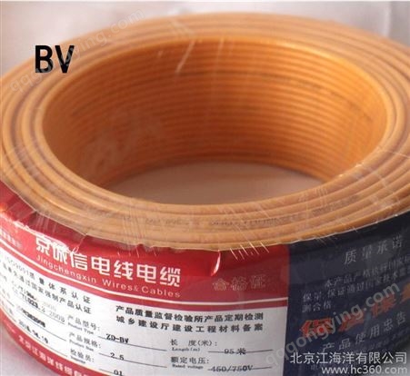 生产 铜芯聚氯乙烯绝缘塑铜线BV6电线 