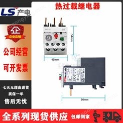 原装LS产电热过载继电器MT-63/3H 7-10A 9-13A 供应