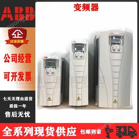 ABB变频器ACS-3变频器1.5KW