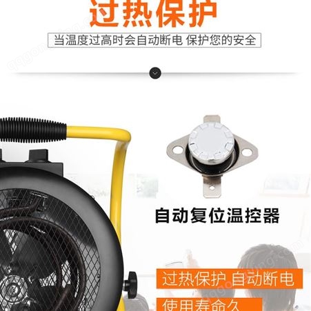 宝工 9KW工业电暖风机 大功率取暖器 养殖热风机 茶叶烘干机