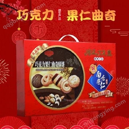 德生广州特产年货曲奇饼干礼盒批发加工定制 工厂报价