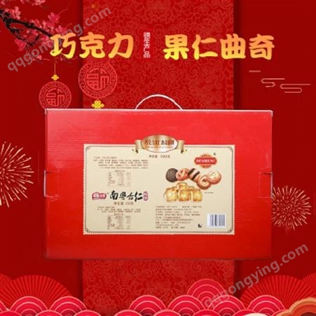德生广州特产年货曲奇饼干礼盒批发加工定制 工厂报价