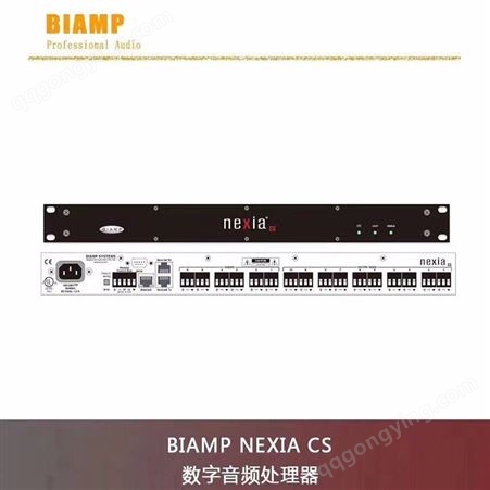 百安普Biamp Nexia CS/Biamp NEXIA TC数字音频处理器