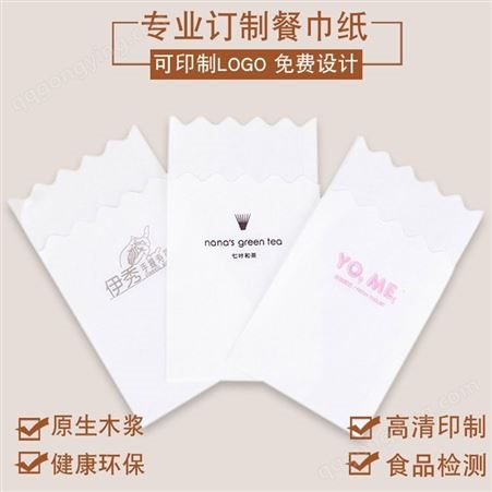 寿司店广告餐巾纸定制 可印logo 餐厅酒店饭馆方形餐巾