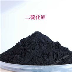 现货供应 白涢二硫化钼粉 耐高温高效固体润滑剂 黑色超细粉末状工业级二硫化钼