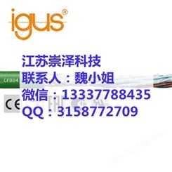 易格斯IGUS 高柔性 测量系统电缆 CF884系列 CF884.001