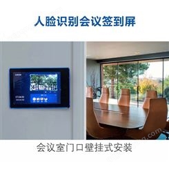 天津旷视科技人脸识别会议签到显示屏会议屏